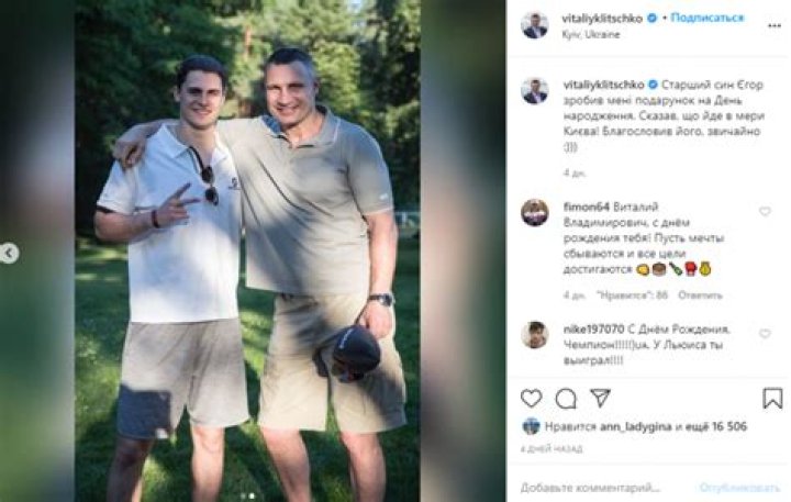 
Max Klitschko, the mayor of Kiev The age of Vitali Klitschko’s son is seventeen. 