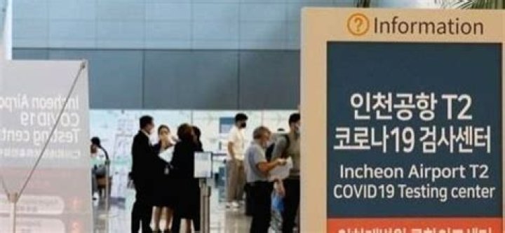 
S.Korea to lift post-entry PCR testing requirement 